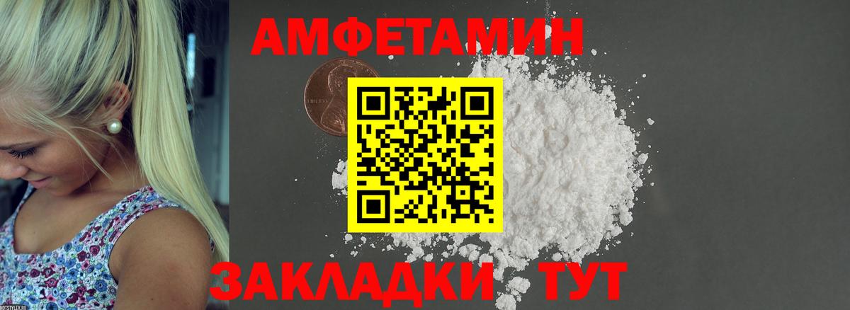 Амфетамин VHQ Урус-Мартан