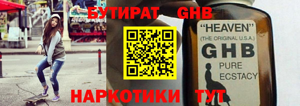БУТИРАТ  Вход с VPN  Урус-Мартан  Бутират буратино 