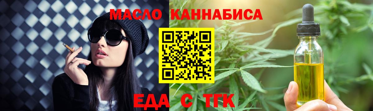 Cannafood марихуана  Вход с VPN  Урус-Мартан 