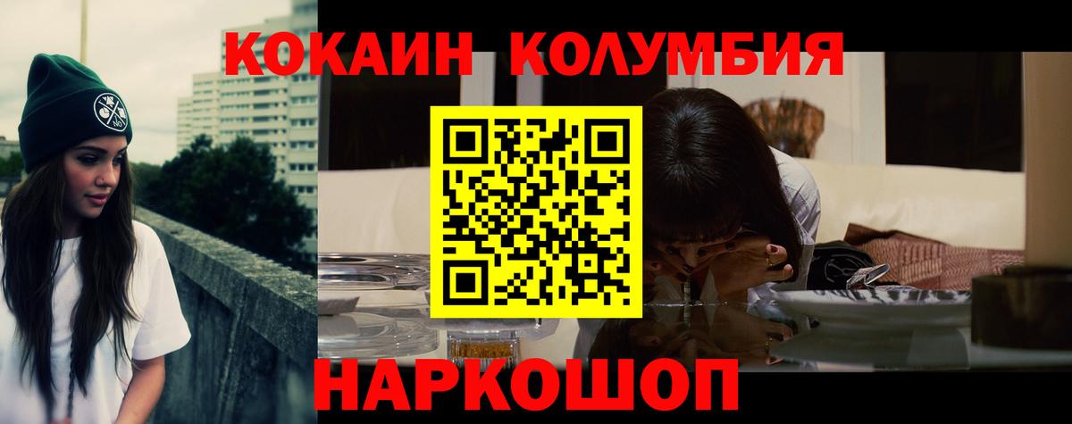 КОКАИН VHQ Урус-Мартан