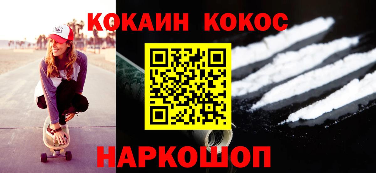 Урус-Мартан  КОКАИН Эквадор  Вход с VPN 
