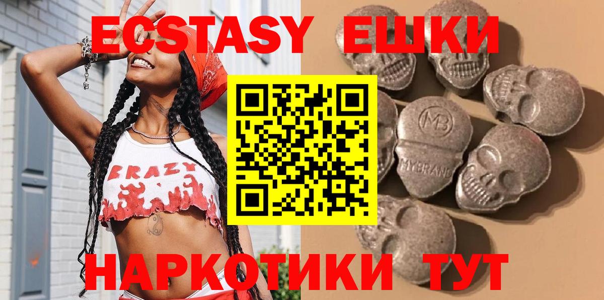 Экстази MDMA Урус-Мартан