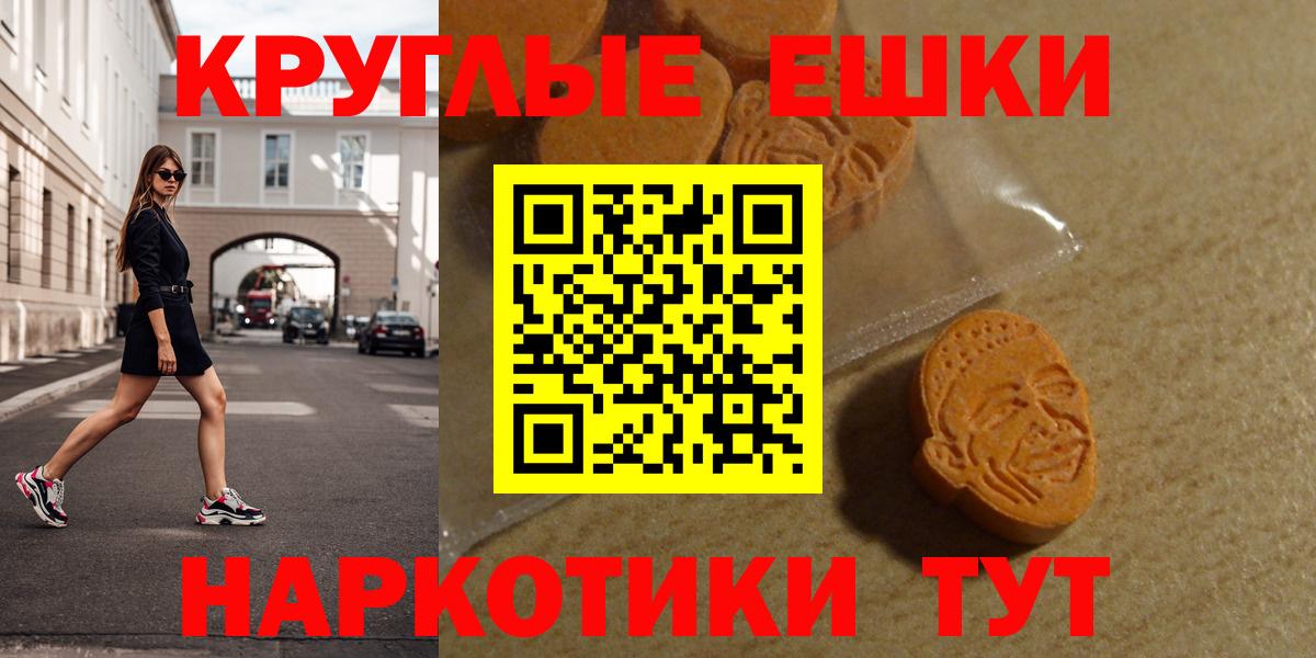 Экстази 250 мг  Вход с VPN  Ecstasy  Ecstasy 280 MDMA  Урус-Мартан 