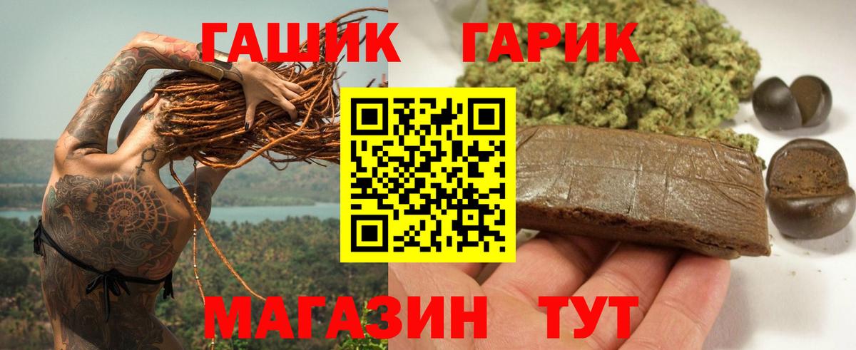 Урус-Мартан  ГАШ гарик  наркота  ГАШ индика сатива  Вход с VPN 