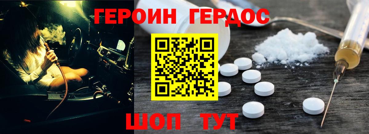 Урус-Мартан  Героин белый  Вход с VPN 
