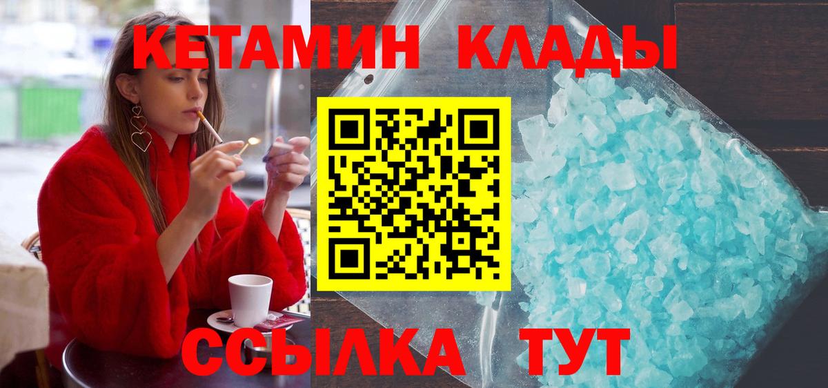 Урус-Мартан  КЕТАМИН ketamine  Вход с VPN 