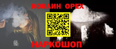 кокаин премиум Будённовск