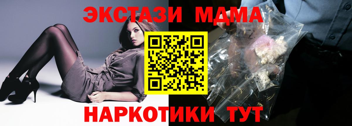 МДМА молли  МДМА crystal  Урус-Мартан  Вход с VPN 
