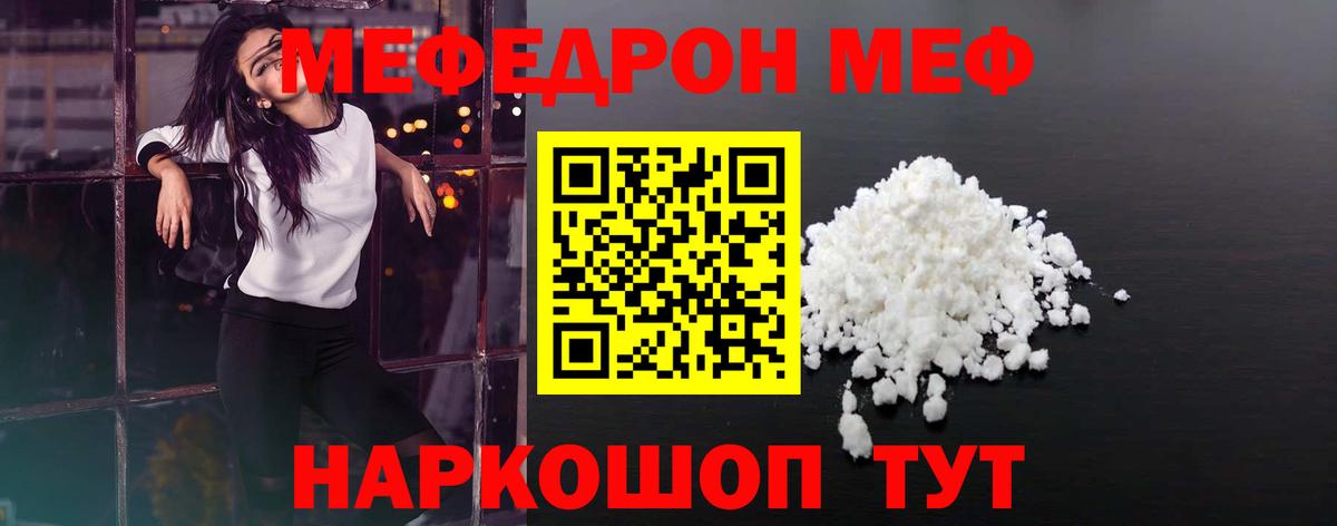 МЕФ Урус-Мартан