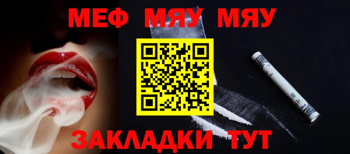 Урус-Мартан  Меф  Вход с VPN  Меф 4 MMC  Мефедрон  Мефедрон мука 