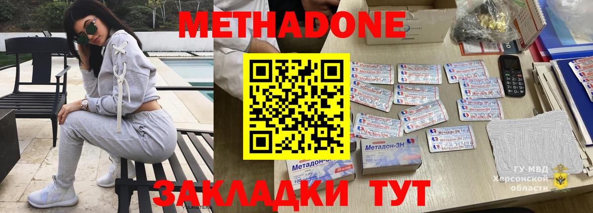 Метадон VHQ Урус-Мартан