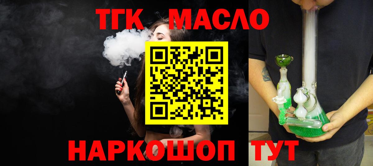 Урус-Мартан  Дистиллят ТГК вейп  Вход с VPN 